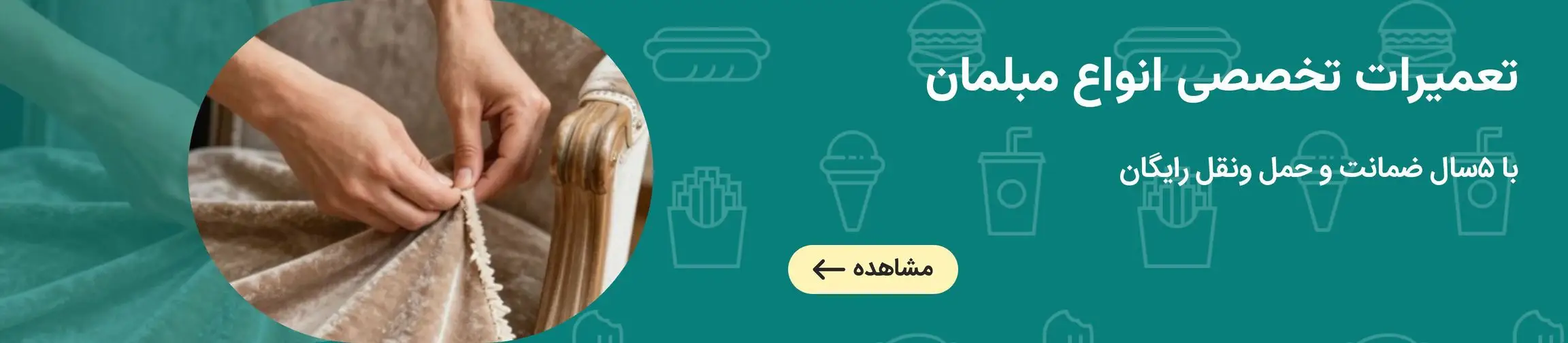 بنر تبلیغاتی