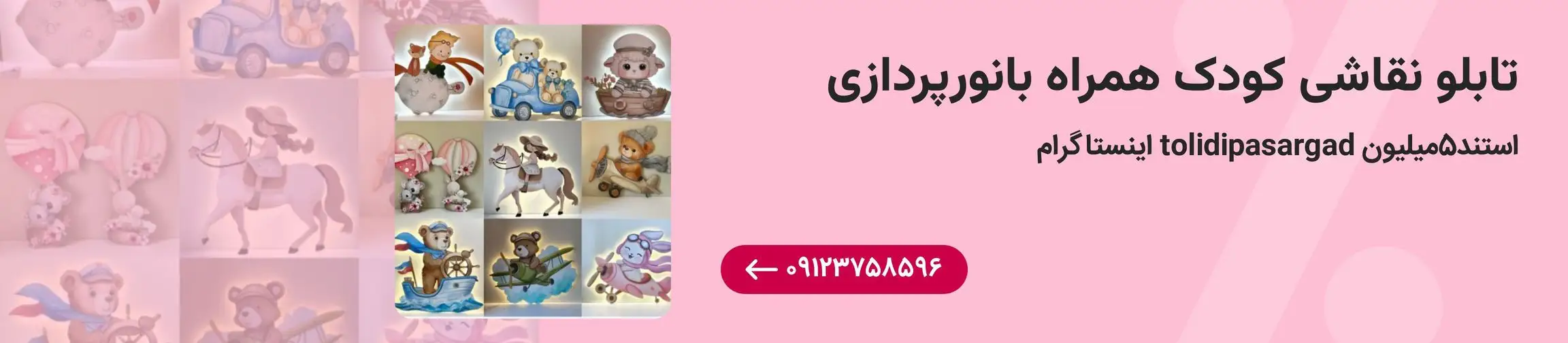 بنر تبلیغاتی