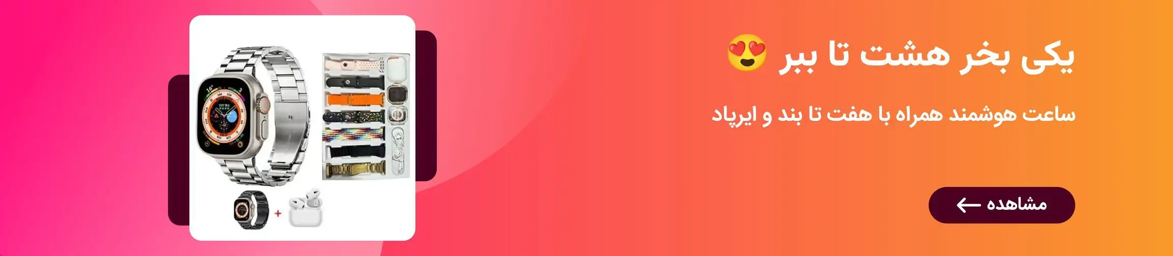 بنر تبلیغاتی