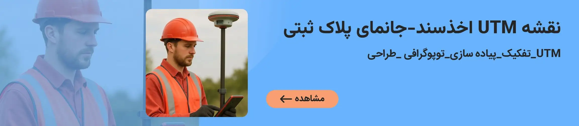 بنر تبلیغاتی