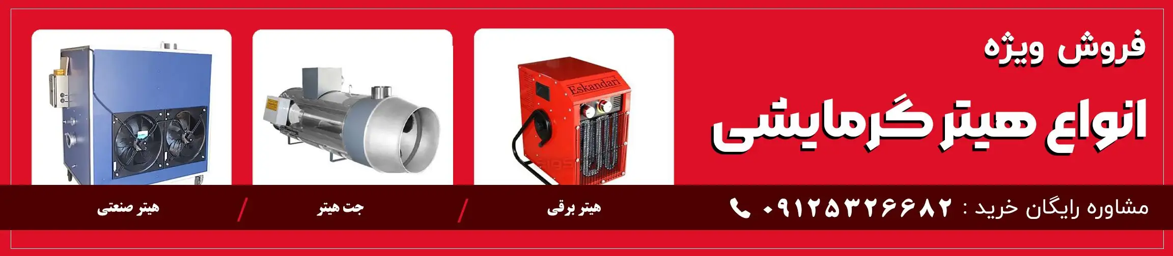 بنر تبلیغاتی