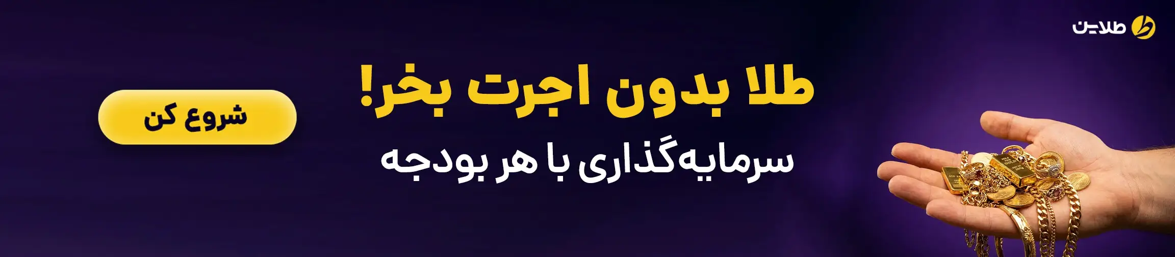 بنر تبلیغاتی
