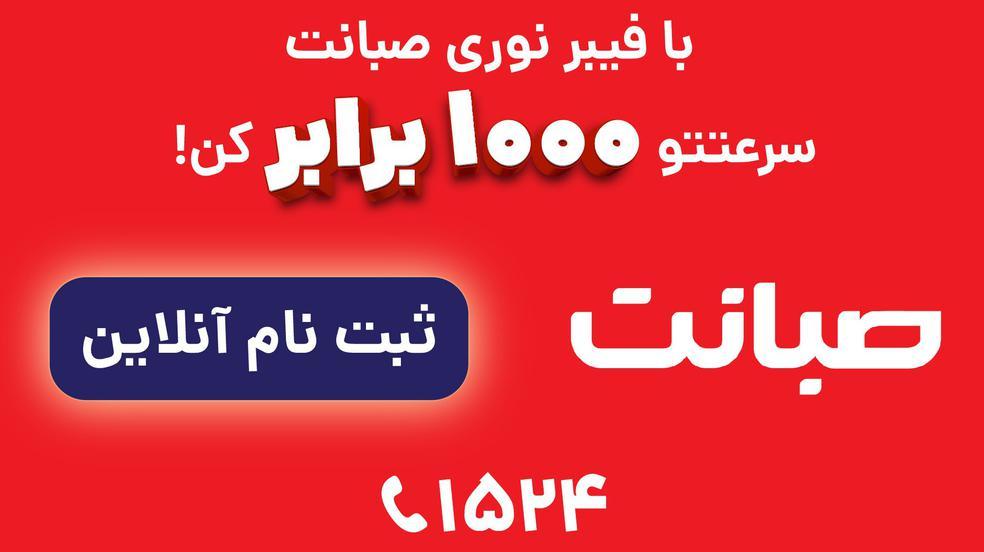 بنر تبلیغاتی