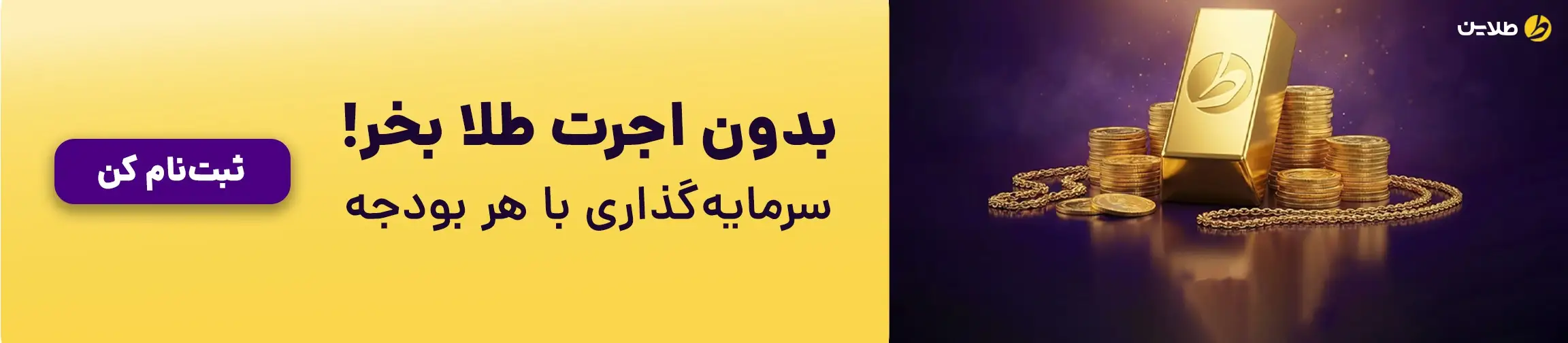 بنر تبلیغاتی