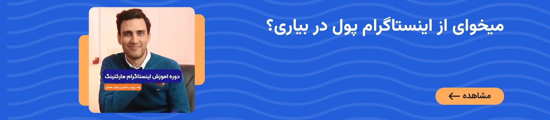 بنر تبلیغاتی