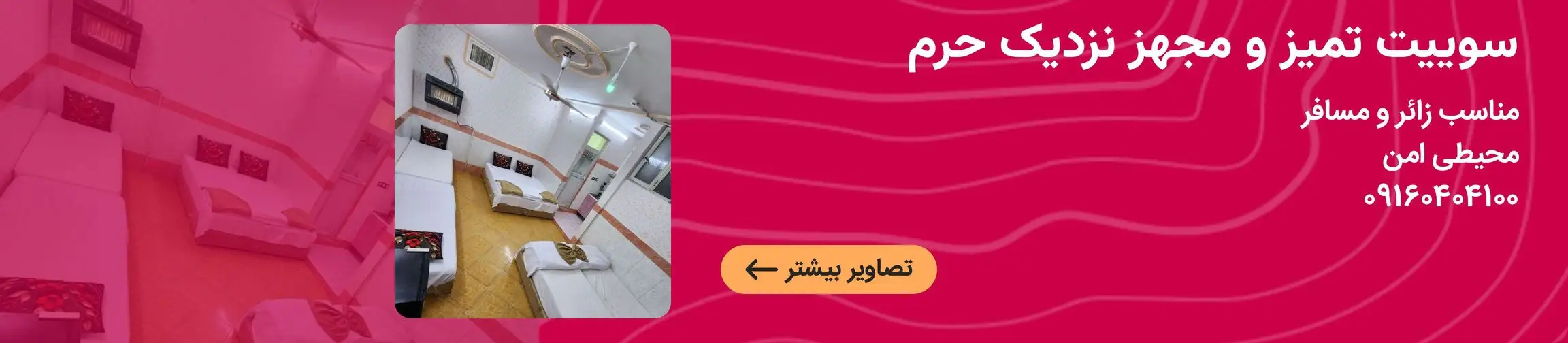 بنر تبلیغاتی