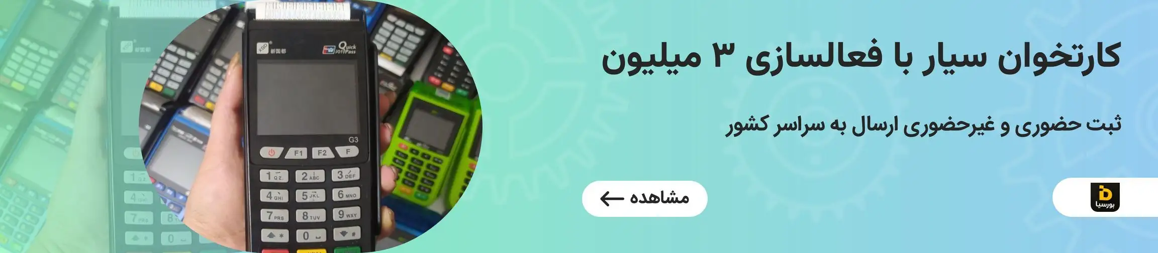 بنر تبلیغاتی