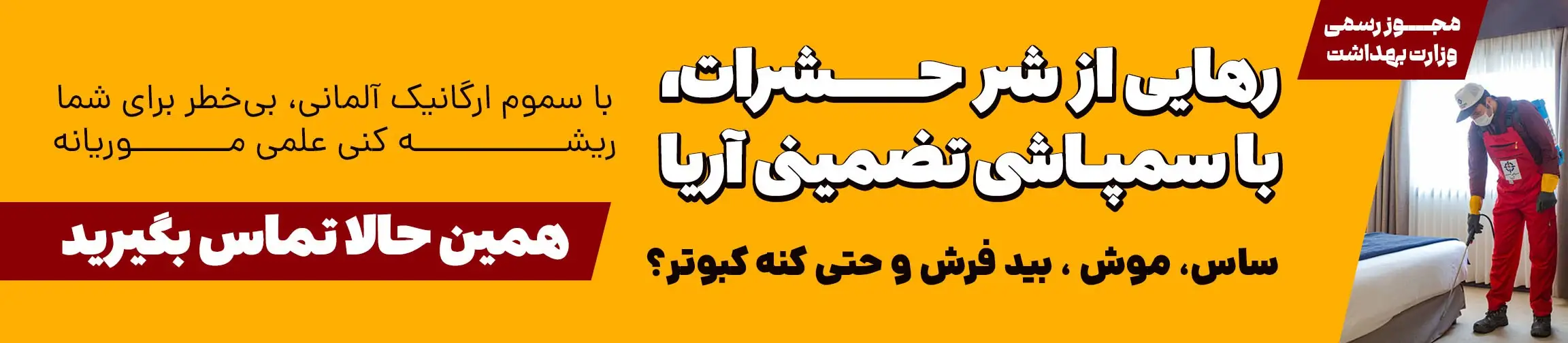 بنر تبلیغاتی