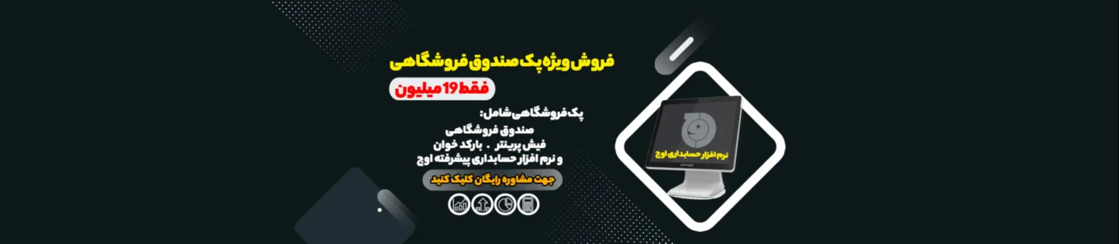 بنر تبلیغاتی