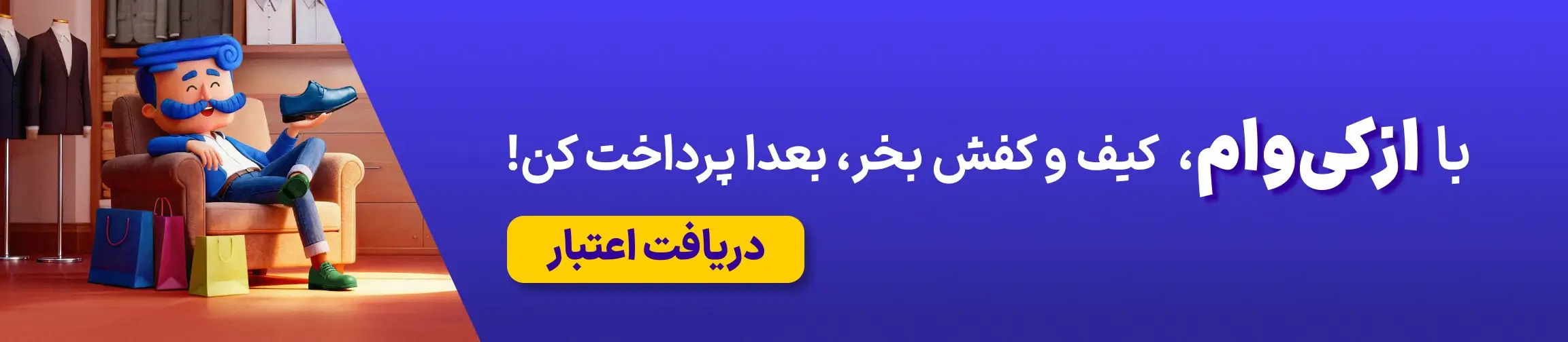 بنر تبلیغاتی