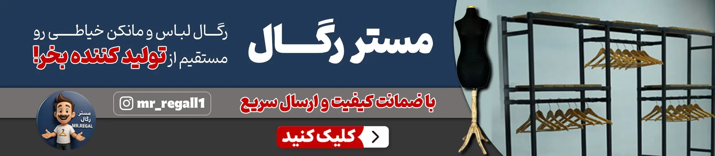 بنر تبلیغاتی