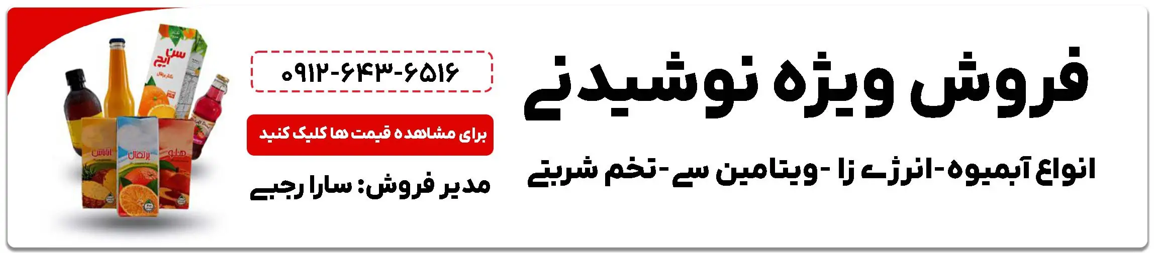 بنر تبلیغاتی