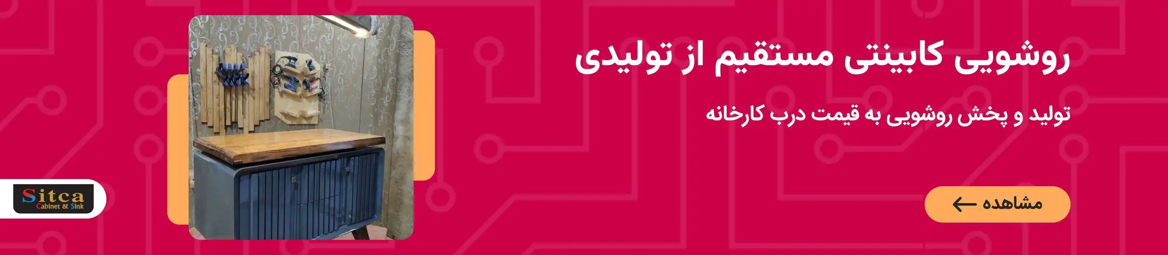 بنر تبلیغاتی