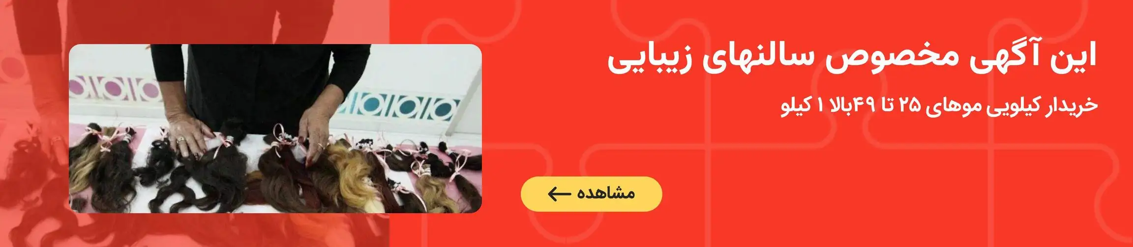 بنر تبلیغاتی