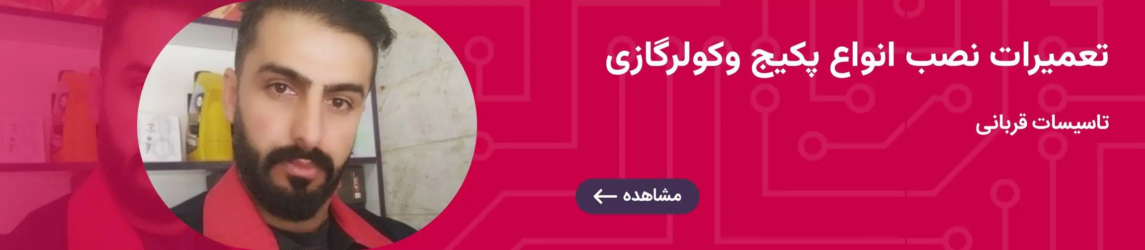 بنر تبلیغاتی