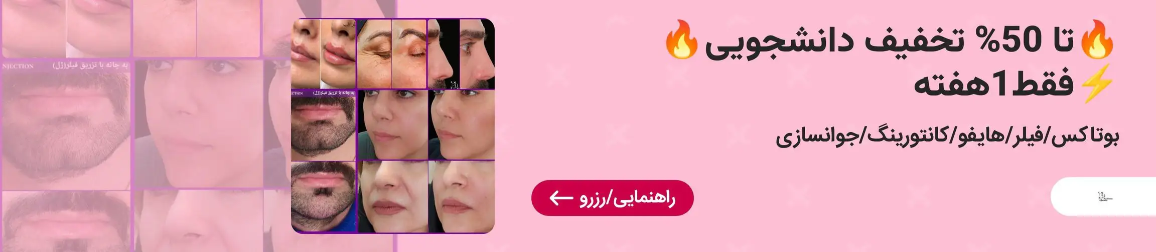 بنر تبلیغاتی