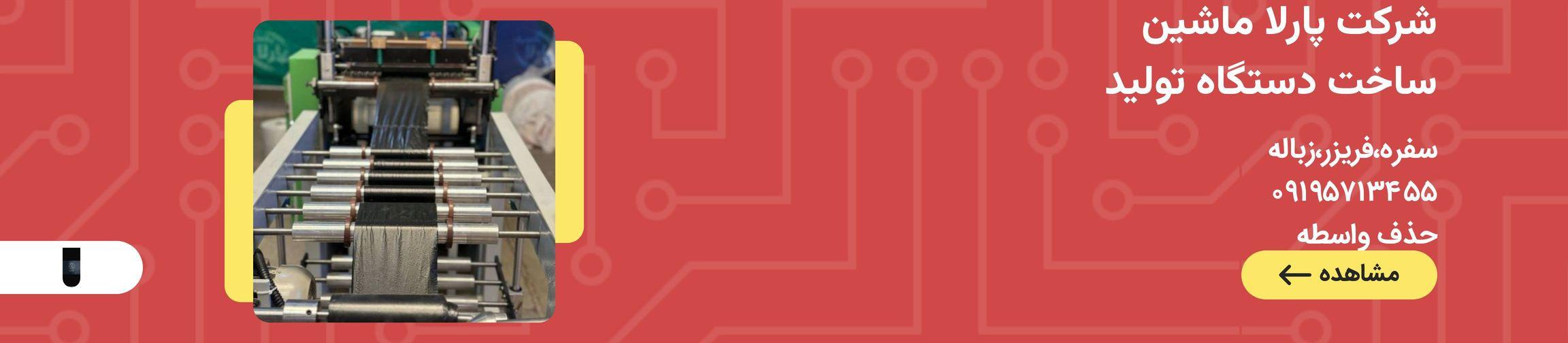 بنر تبلیغاتی