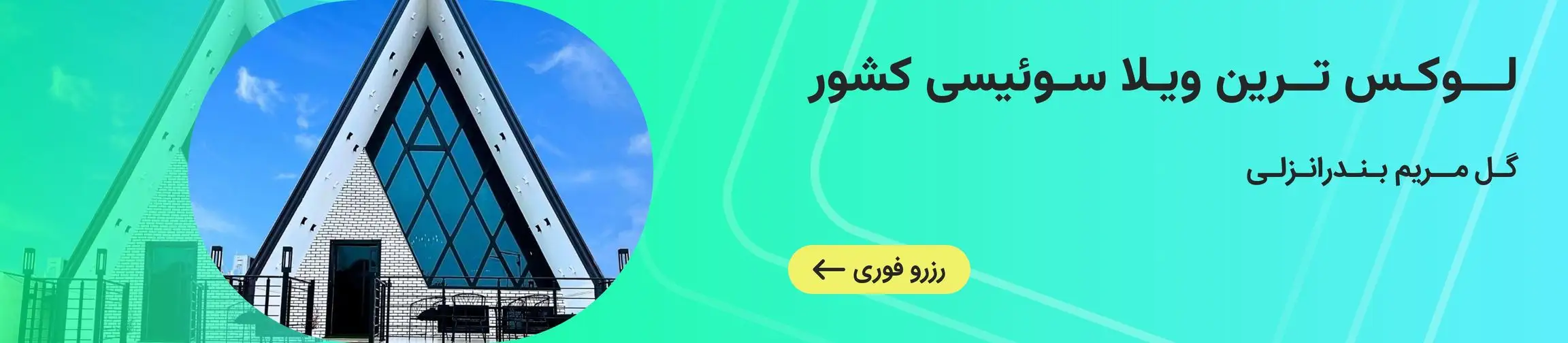بنر تبلیغاتی