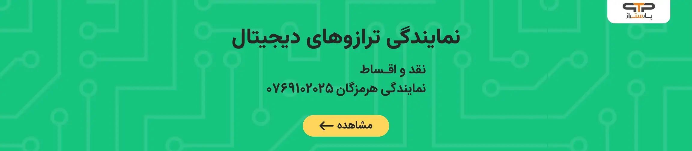 بنر تبلیغاتی