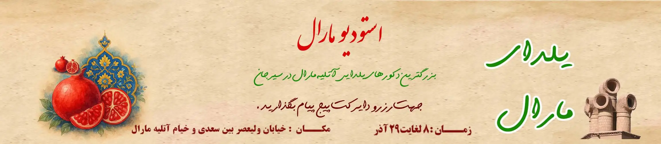 بنر تبلیغاتی