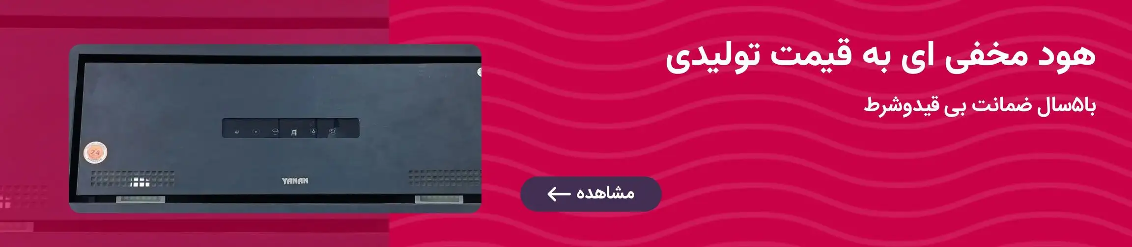 بنر تبلیغاتی