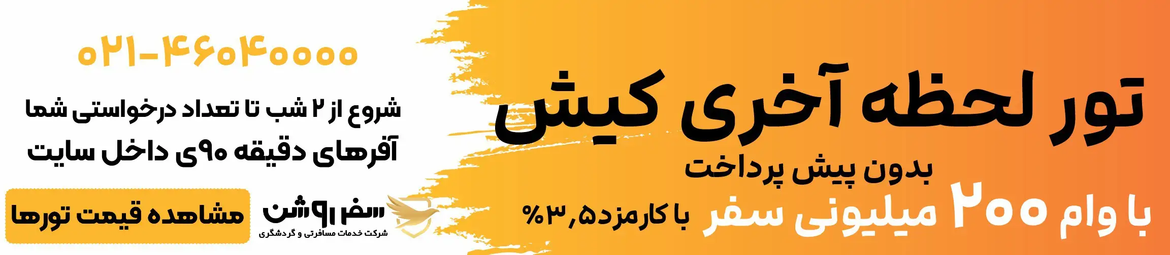 بنر تبلیغاتی