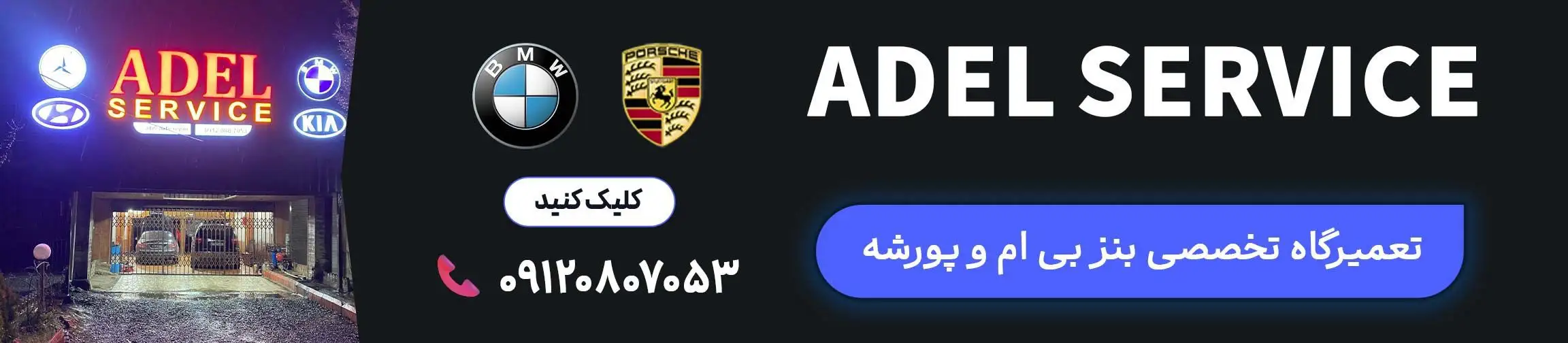 بنر تبلیغاتی