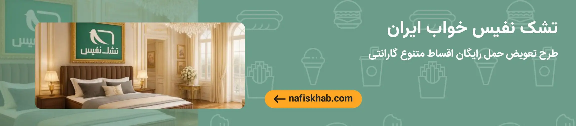 بنر تبلیغاتی