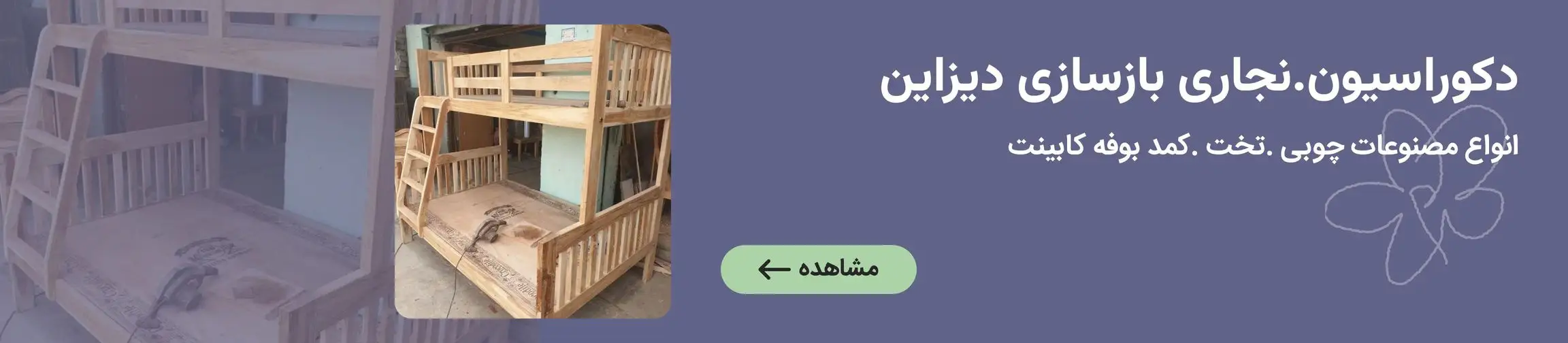 بنر تبلیغاتی