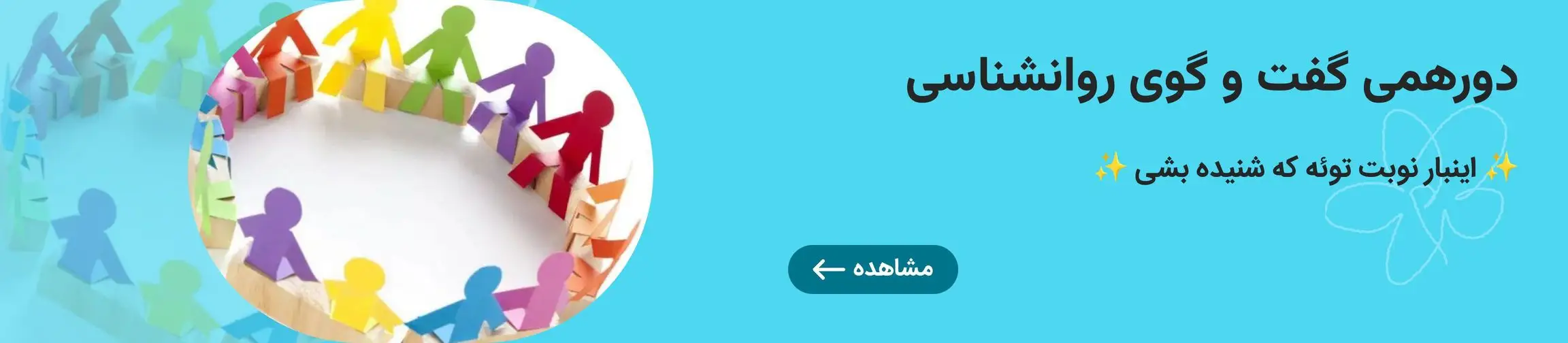 بنر تبلیغاتی