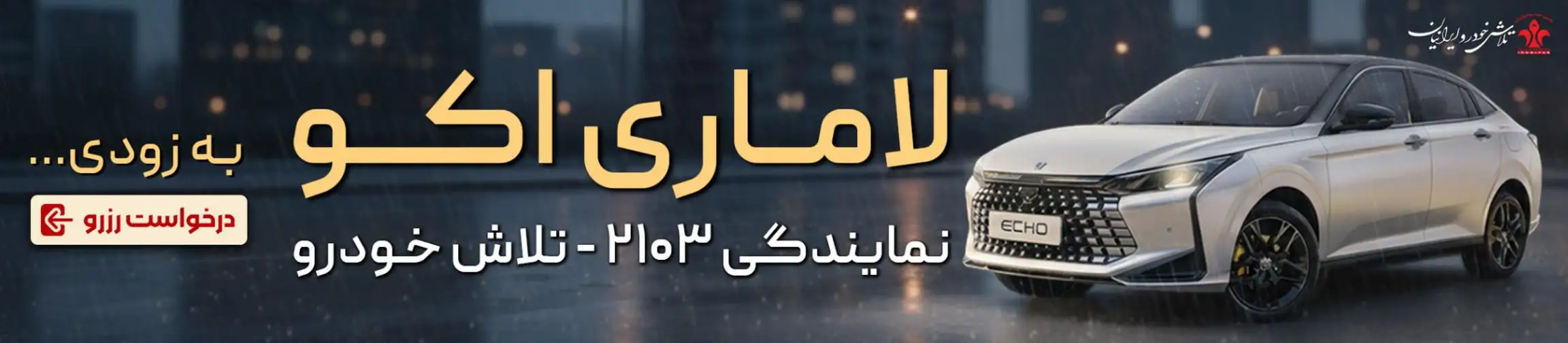 بنر تبلیغاتی