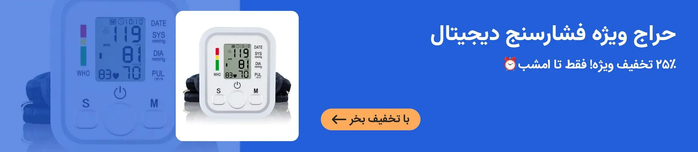 بنر تبلیغاتی
