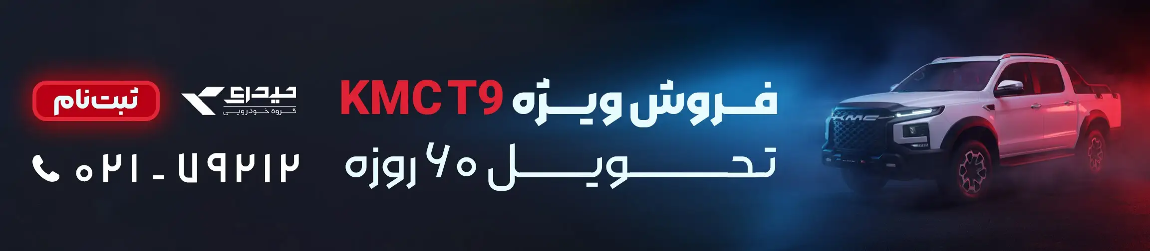 بنر تبلیغاتی