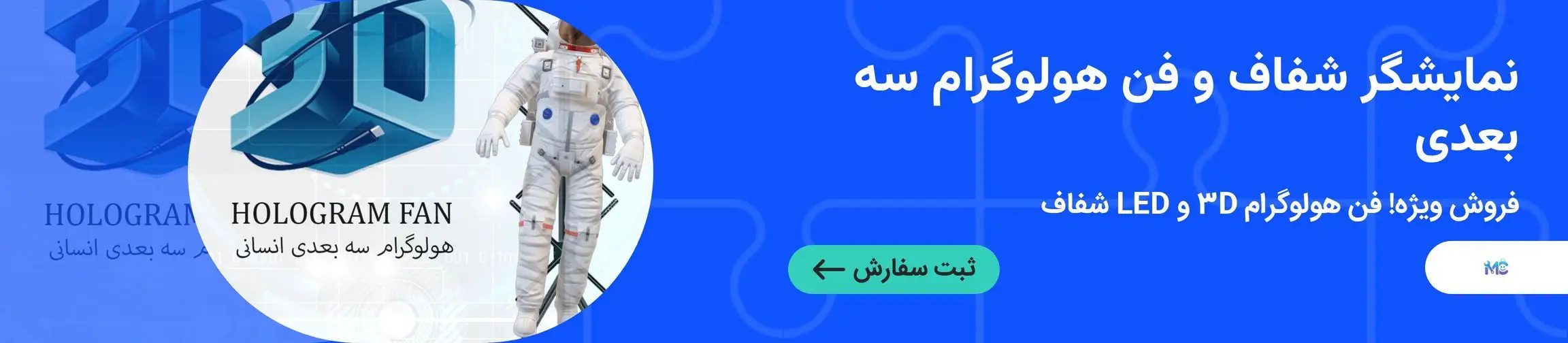 بنر تبلیغاتی