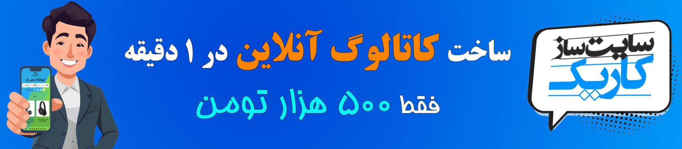 بنر تبلیغاتی