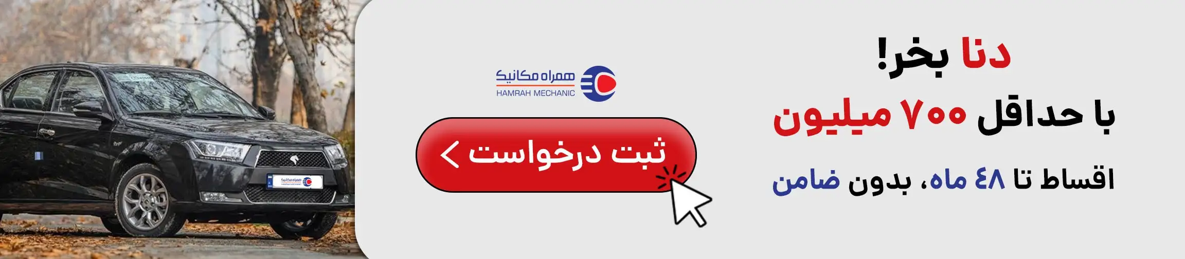 بنر تبلیغاتی