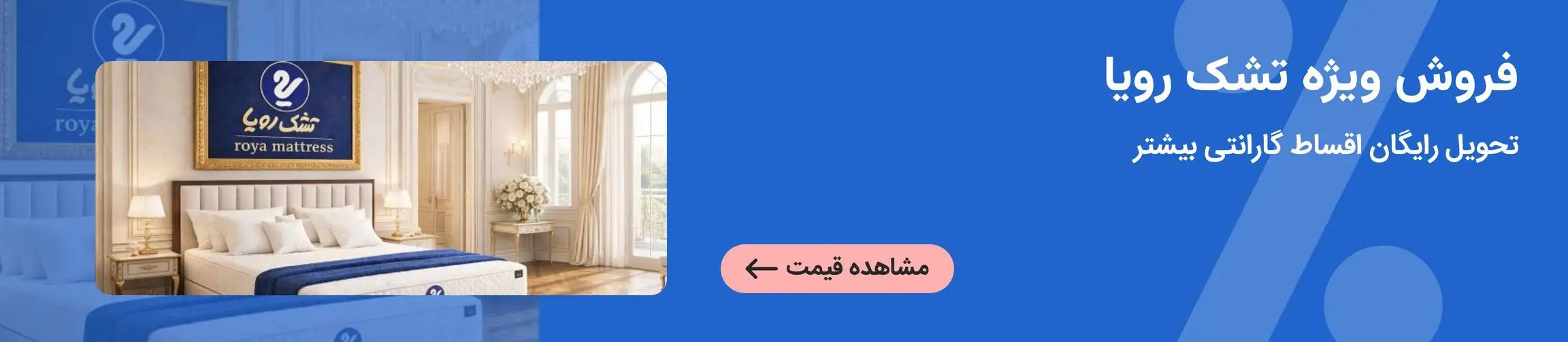 بنر تبلیغاتی