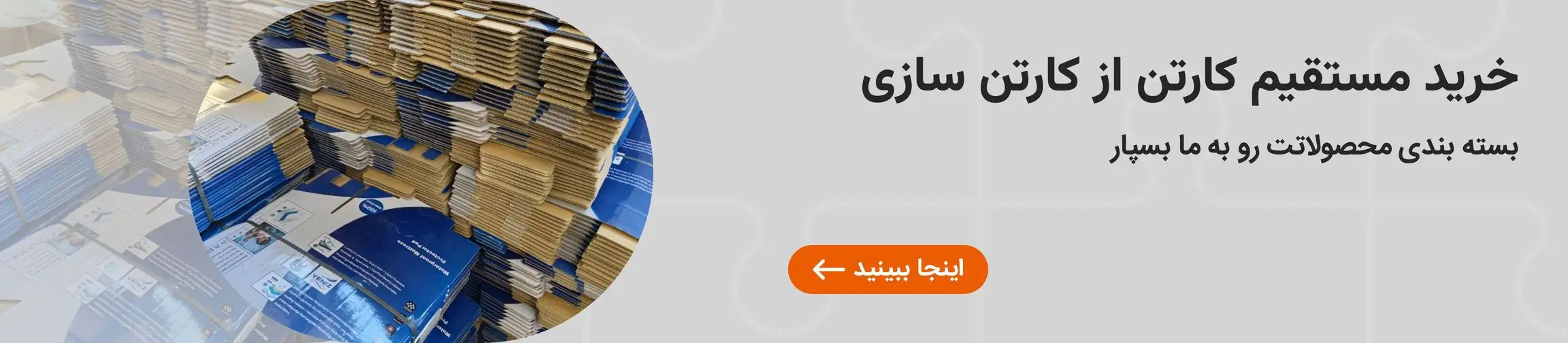 بنر تبلیغاتی