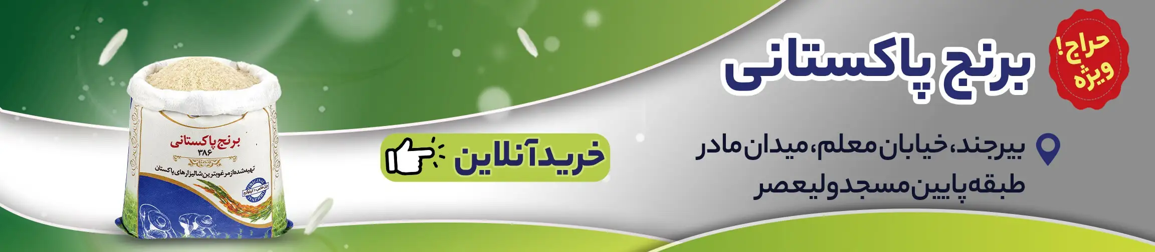 بنر تبلیغاتی