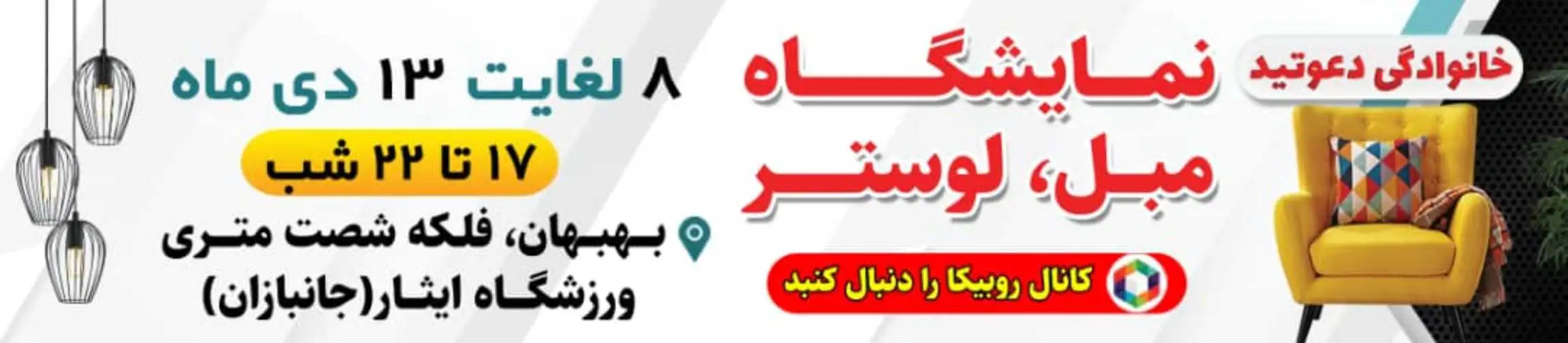 بنر تبلیغاتی