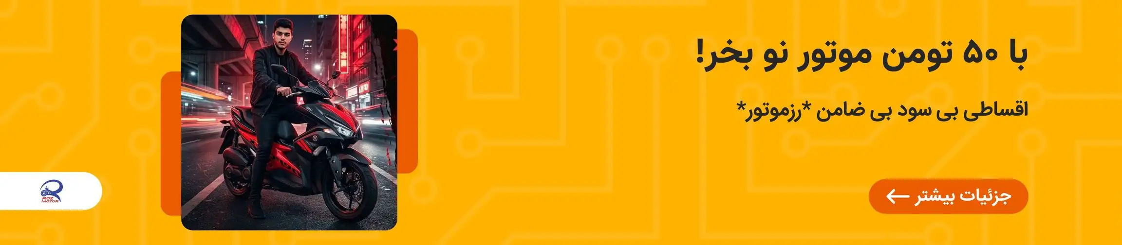 بنر تبلیغاتی