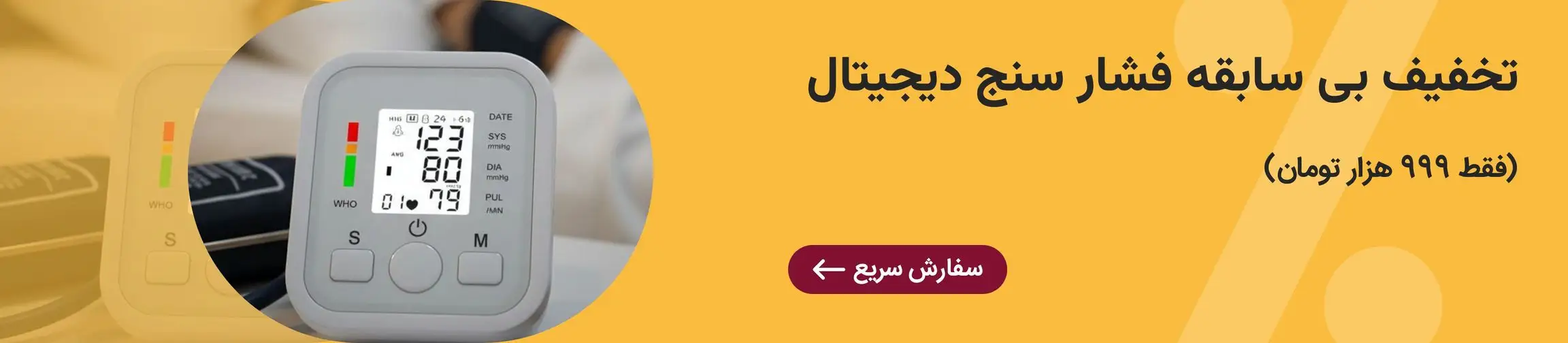 بنر تبلیغاتی