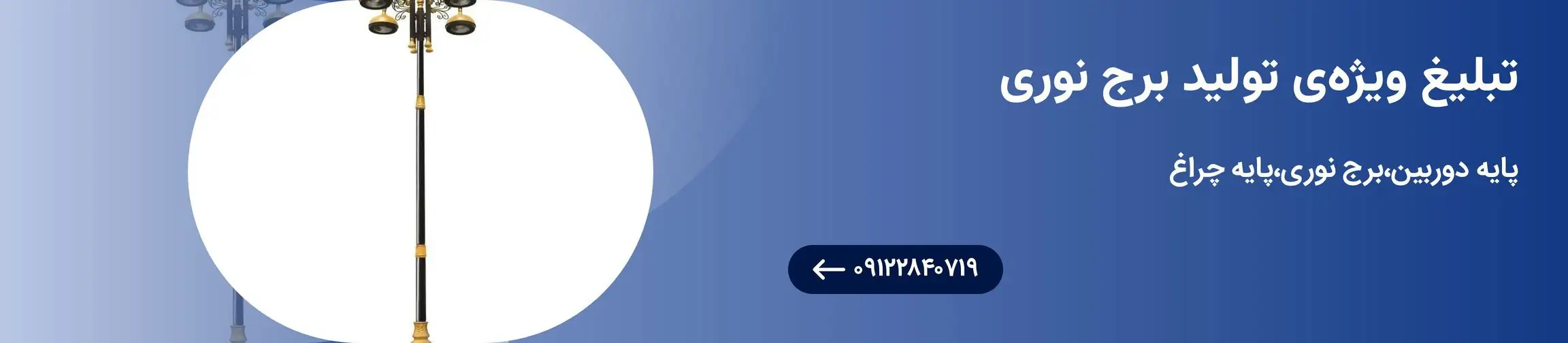 بنر تبلیغاتی