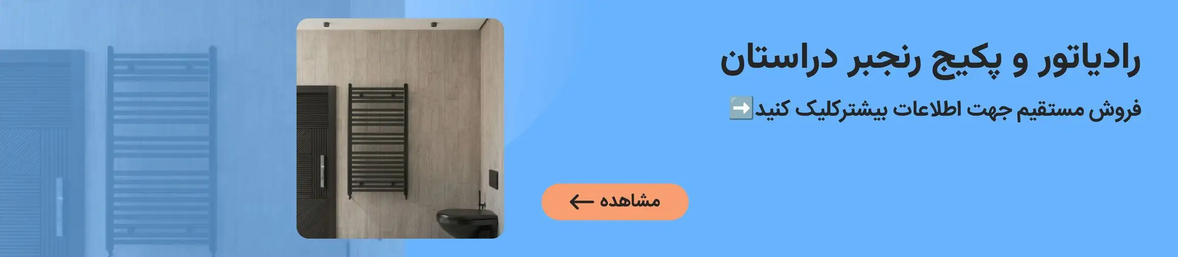 بنر تبلیغاتی