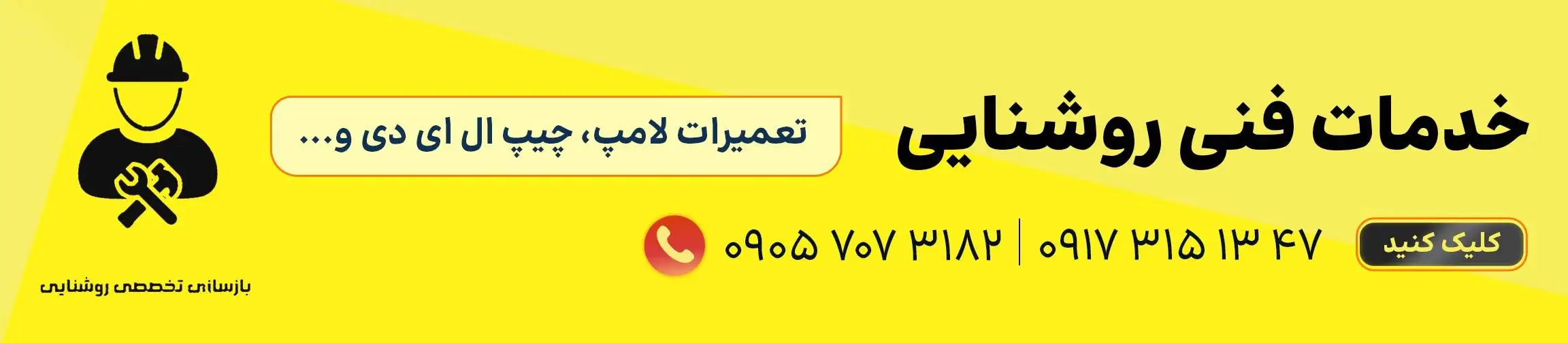 بنر تبلیغاتی