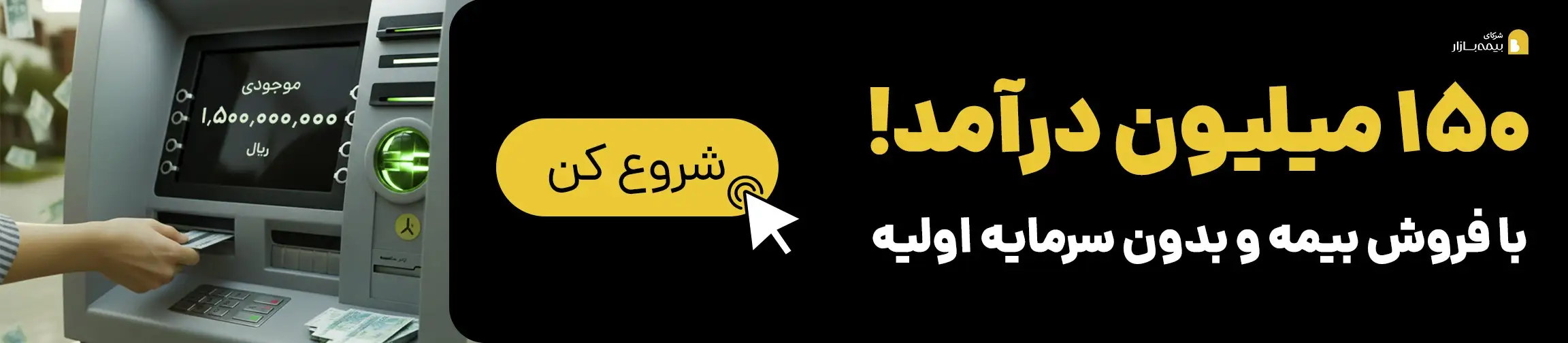 بنر تبلیغاتی