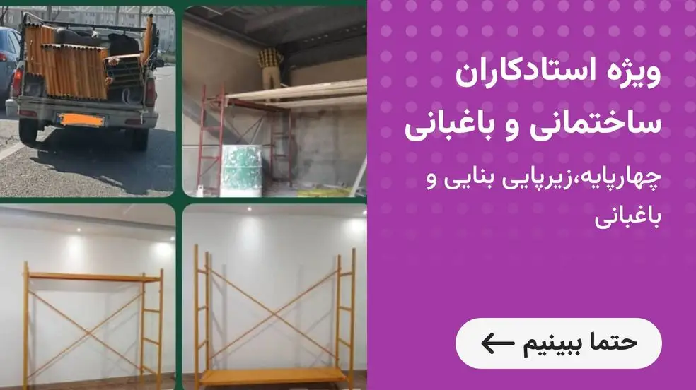 بنر تبلیغاتی