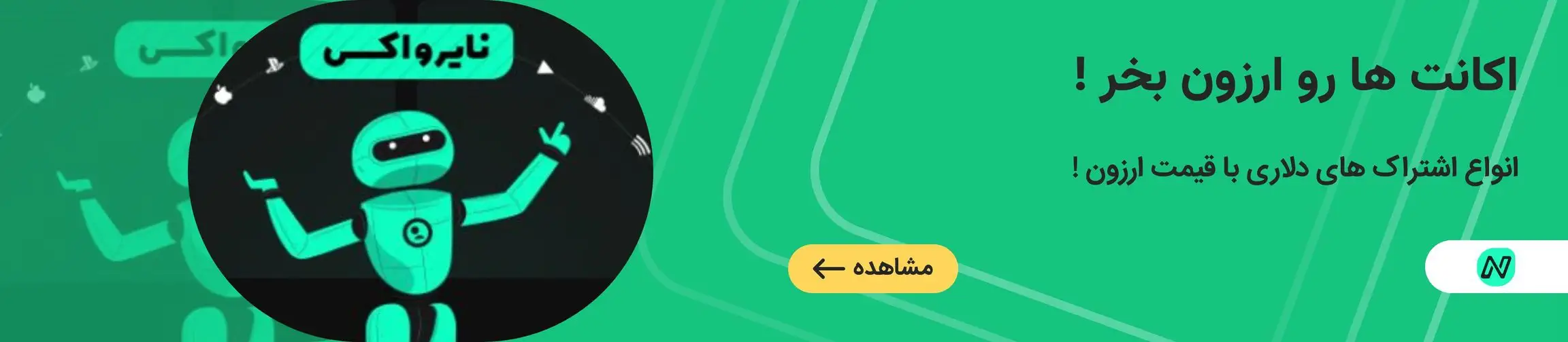 بنر تبلیغاتی