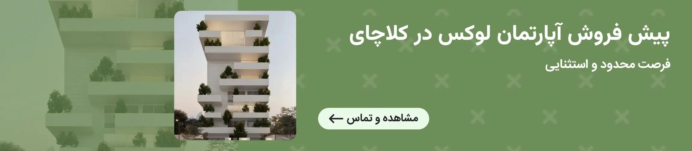 بنر تبلیغاتی