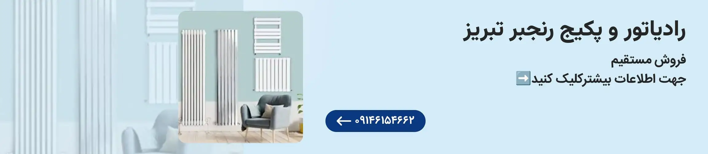 بنر تبلیغاتی